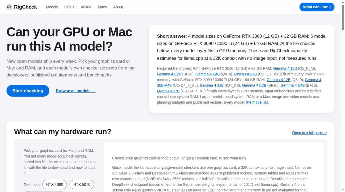 RigCheck website screenshot